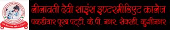 LILAWATI DEVI SCIENCE INTERMEDIATE COLLEGE, K.P. NAGAR, SEORAHI | Best College in SEORAHI | 