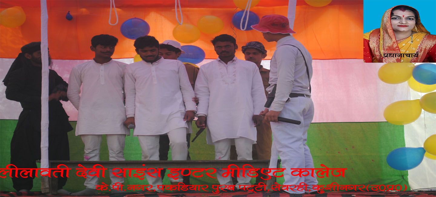 https://lilawatideviscienceintercolleges.in.rashicreation.in/uploads/gallery/74750_22.jpg
